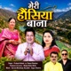 Meri Haunsiya Baana Single