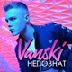 Непознат Single