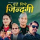 DUI DINE JiNDAGI feat Sharada Rasaili Santosh BC Single