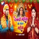 Dekhadi Maiya Ke Pandal Saiya Single