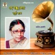 He Bondhu Mor