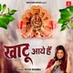 Khatu Aaye Hai Single