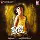 Raji Original Motion Picture Soundtrack EP