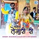 Mahima Tejaji Ri Original EP