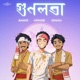 Gunolota Single