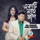 Ekti Matro Pran Single