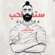 Setta Bel Hob EP