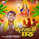 Karatani Chhath Single
