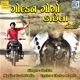 Golden Gogo Kachhela No Original Single