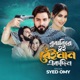 Bujhbire Tui Beiman Ekdin Single