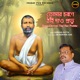 Tomar Chorone Thai Dao Prabhu Single