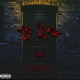 Dr Lexus EP