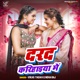 Darad Karihaiya Me Single