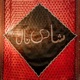 Shaadi Naal Single