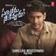 Sarileru Neekevvaru Dialogue Original Motion Picture Soundtrack Single