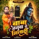 Baba Januwa Se Miladi Single