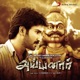 Ayyanar EP