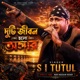 Duti Jibon Holo Ongar Single