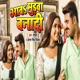 Awa Mudwa Banadi Single