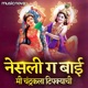 Nesle Ga Bai Mi Chandrakala Tipkyanchi Single