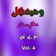 Setar Mangay Tappay Lowbay Vol 4