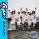 Jump m flo Remix Single
