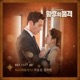 The Last Empress Original Soundtrack Part 3 Single