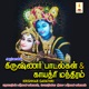 Krishnar Gayatri