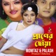 Praner Chhowa
