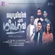 മര ഭ മ യ ൽ എൻ ന ര വ Marubhoomiyil En Neerurava feat Immanuel Henry Single