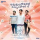 Anukundhokati le Ayyindhokati le From Santhana Prapthirasthu Single