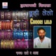 Choori Lelo