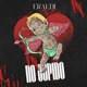 No Cupido Single