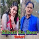 Sikuti ra Beer Dohori EP
