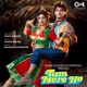 Tum Mere Ho Original Motion Picture Soundtrack EP