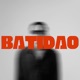 Batidao Single
