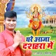 Ghare Aaja Dashhara Me Single