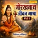 Gorakhnath Jeewan Gatha Vol 1