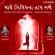 Maathe Trividhna Taap Bale Gujarati Bhajans Vol 2