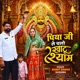 Piya Ji Le Chalo Khatu Shyam Single