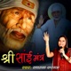 Shree Sai Mantra EP