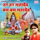 Har Har Mahadev Bam Bam Mahadev Single