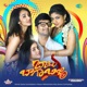 Babu Baga Busy Original Motion Picture Soundtrack EP