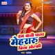 Ham Bani Patar Mehraru Biya Motki Single