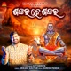 Shankara He Shankara Single