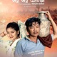 Sang Sangai kanchhi Single