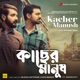 Kacher Manush Original Motion Picture Soundtrack EP