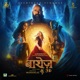Barroz Hindi Original Motion Picture Soundtrack EP