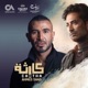كارثة Single