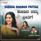 Kudida Namma Pritige Single